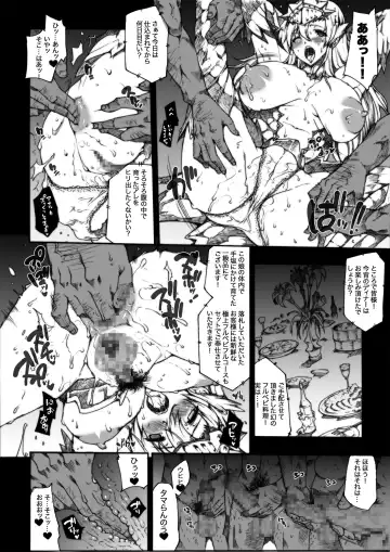 [Erect Sawaru] Invisible Hunter Chronicle Fhentai - Page 109