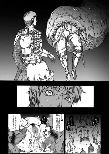 [Erect Sawaru] Invisible Hunter Chronicle Fhentai - Page 119