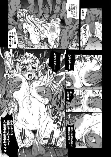 [Erect Sawaru] Invisible Hunter Chronicle Fhentai - Page 120