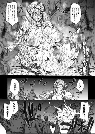[Erect Sawaru] Invisible Hunter Chronicle Fhentai - Page 126