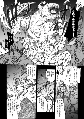 [Erect Sawaru] Invisible Hunter Chronicle Fhentai - Page 127