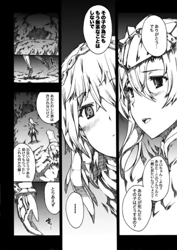 [Erect Sawaru] Invisible Hunter Chronicle Fhentai - Page 131