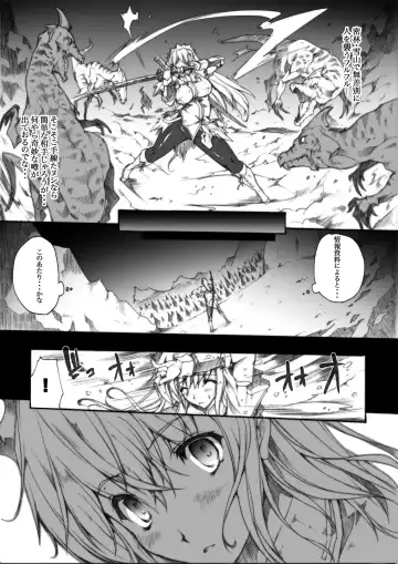 [Erect Sawaru] Invisible Hunter Chronicle Fhentai - Page 14
