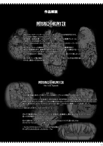 [Erect Sawaru] Invisible Hunter Chronicle Fhentai - Page 145