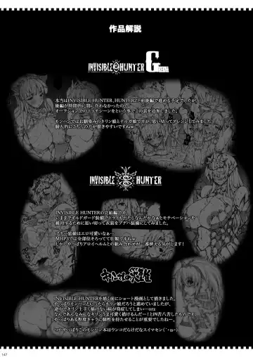 [Erect Sawaru] Invisible Hunter Chronicle Fhentai - Page 146