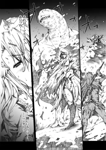 [Erect Sawaru] Invisible Hunter Chronicle Fhentai - Page 15