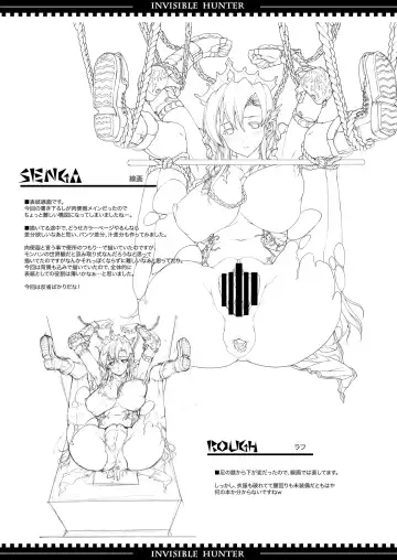 [Erect Sawaru] Invisible Hunter Chronicle Fhentai - Page 153