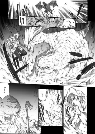 [Erect Sawaru] Invisible Hunter Chronicle Fhentai - Page 16