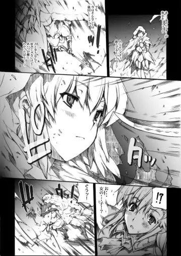 [Erect Sawaru] Invisible Hunter Chronicle Fhentai - Page 17