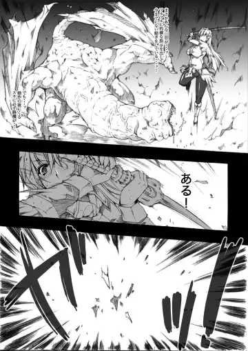 [Erect Sawaru] Invisible Hunter Chronicle Fhentai - Page 18