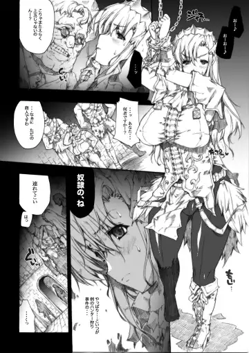 [Erect Sawaru] Invisible Hunter Chronicle Fhentai - Page 21