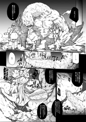 [Erect Sawaru] Invisible Hunter Chronicle Fhentai - Page 43