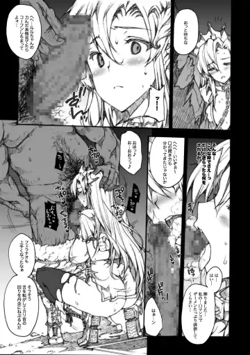 [Erect Sawaru] Invisible Hunter Chronicle Fhentai - Page 60