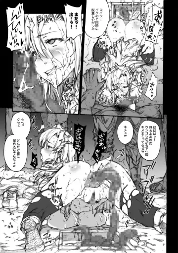 [Erect Sawaru] Invisible Hunter Chronicle Fhentai - Page 62