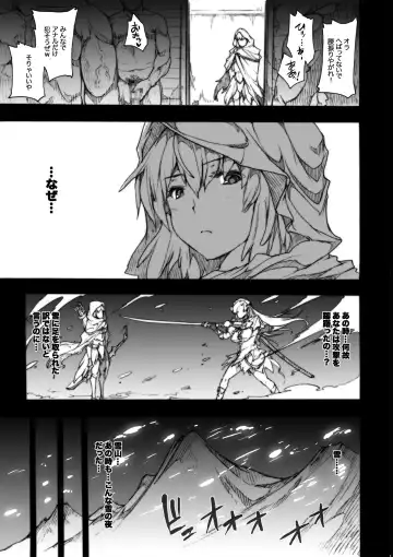 [Erect Sawaru] Invisible Hunter Chronicle Fhentai - Page 70