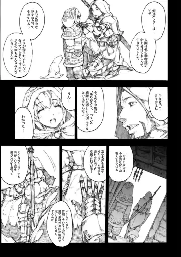 [Erect Sawaru] Invisible Hunter Chronicle Fhentai - Page 72