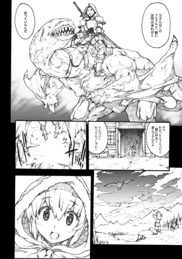 [Erect Sawaru] Invisible Hunter Chronicle Fhentai - Page 73