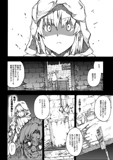 [Erect Sawaru] Invisible Hunter Chronicle Fhentai - Page 79