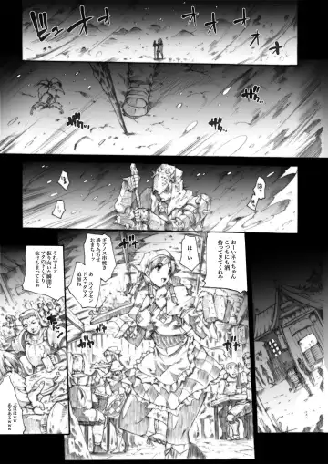 [Erect Sawaru] Invisible Hunter Chronicle Fhentai - Page 8