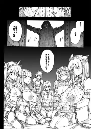 [Erect Sawaru] Invisible Hunter Chronicle Fhentai - Page 81