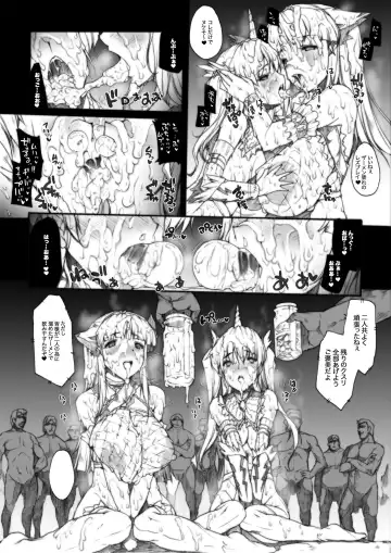 [Erect Sawaru] Invisible Hunter Chronicle Fhentai - Page 99