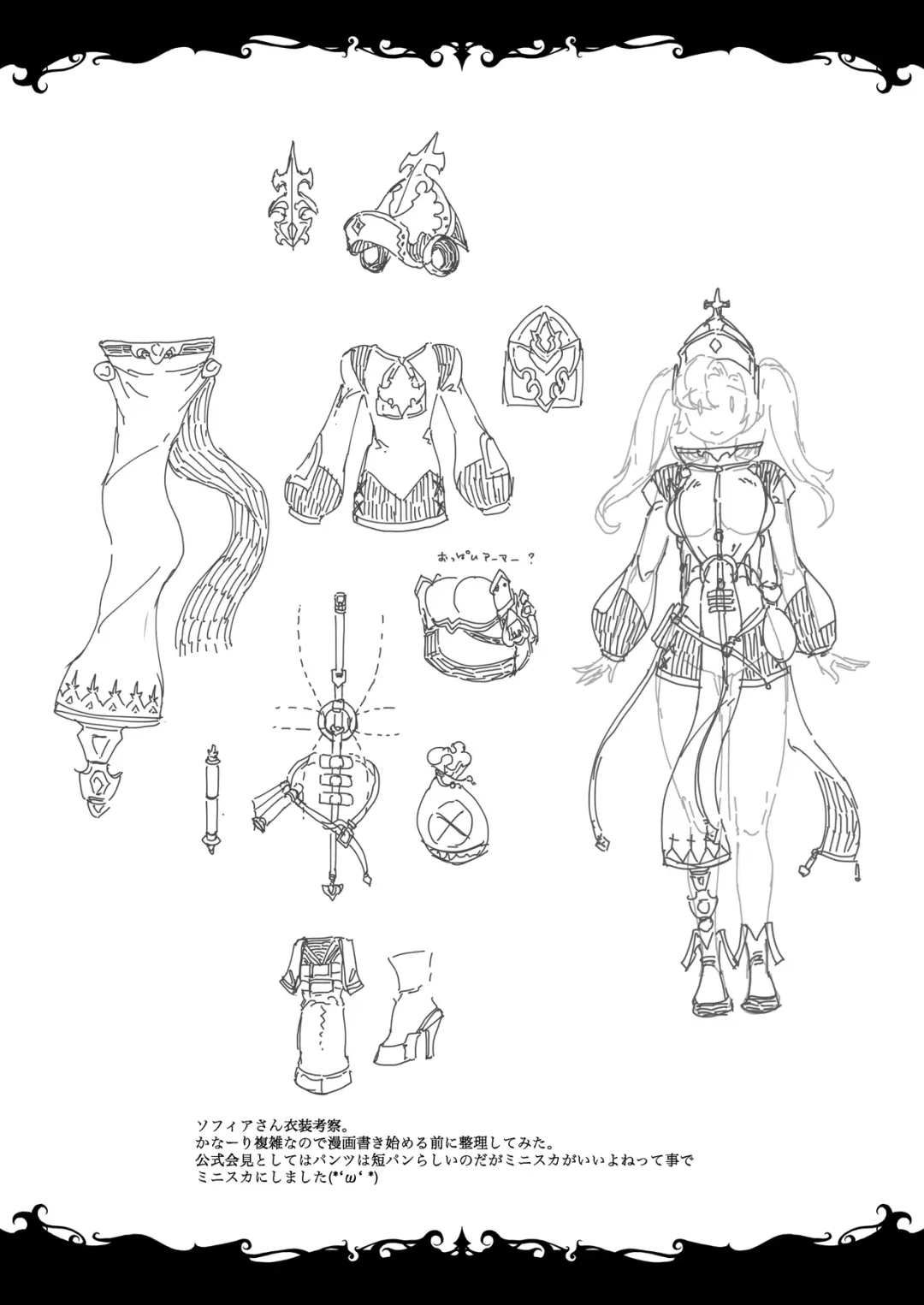 [Erect Sawaru] ZEEN Fhentai - Page 25