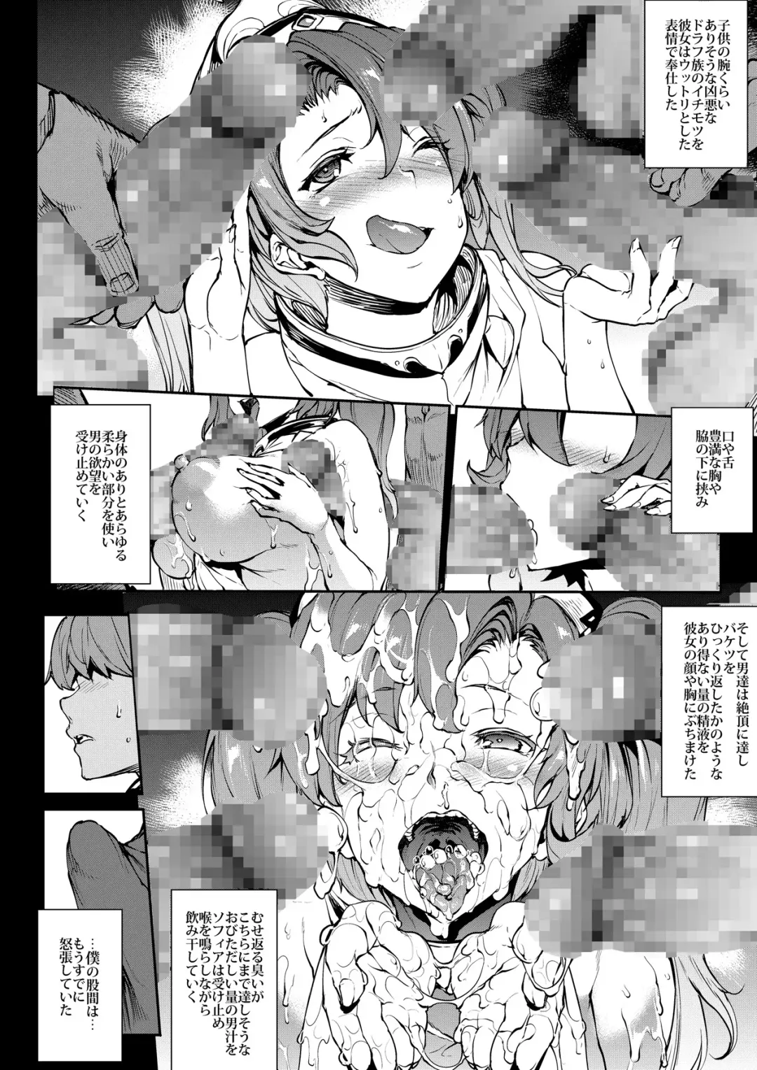 [Erect Sawaru] ZEEN Fhentai - Page 7