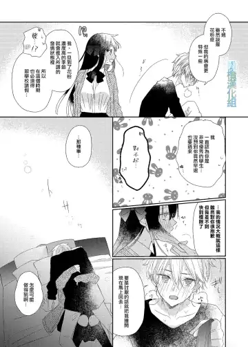 [Mogami Ohagi] Kafun Estrus | 因花粉而发情的少年哥哥 Fhentai - Page 6