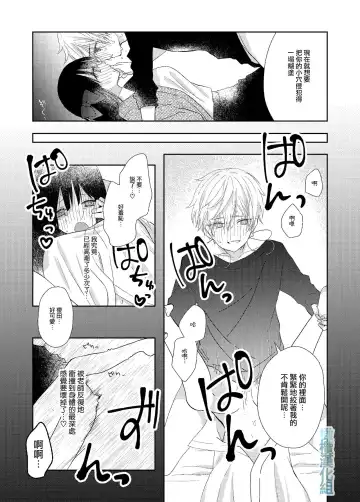 [Mogami Ohagi] Kafun Estrus | 因花粉而发情的少年哥哥 Fhentai - Page 8