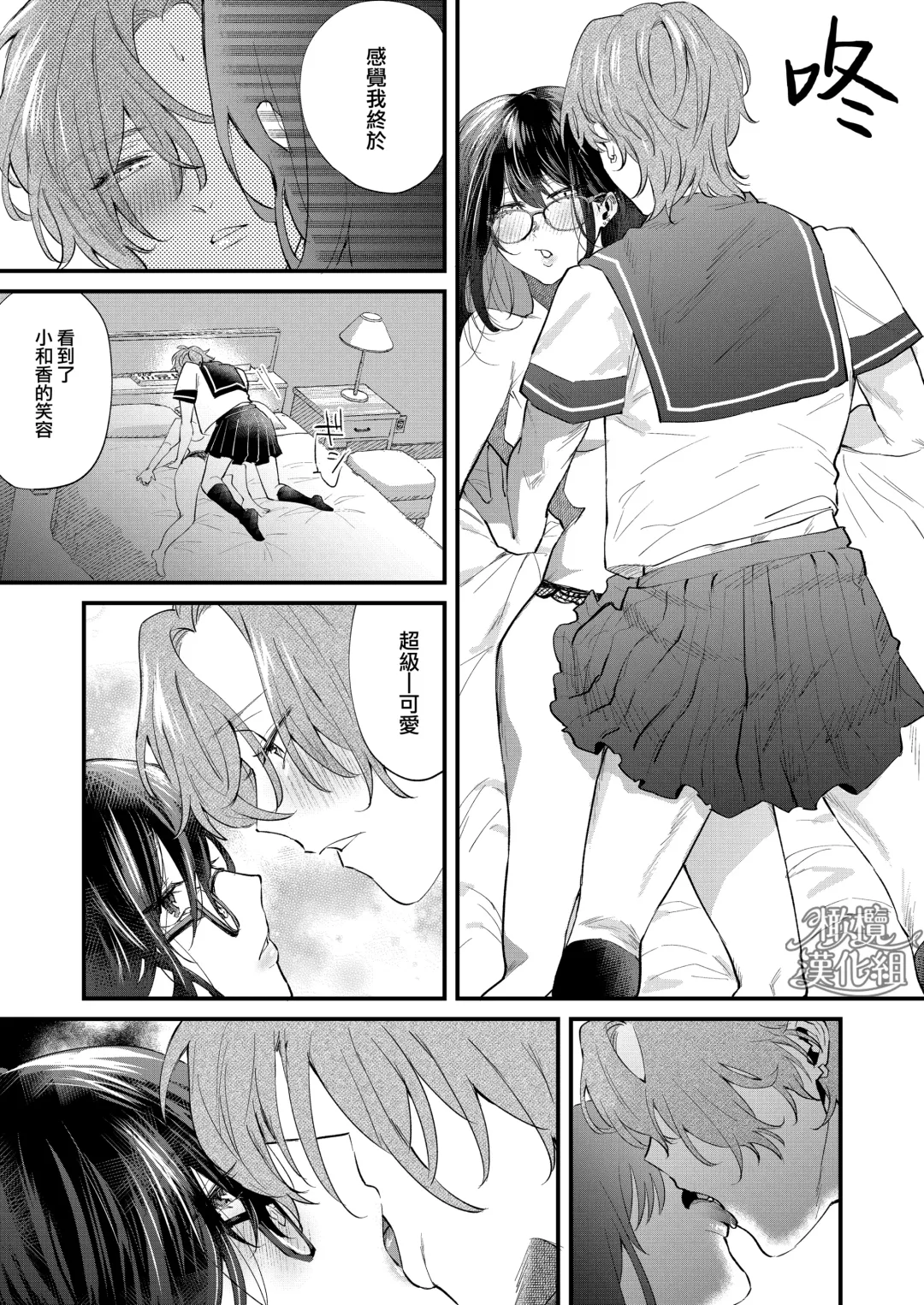 itte ī yo Kyō go senpai ~ sākura-kei yarichin senpai wa mesu no soshitsu ga arurashī ~｜有着百人斩经验的花花公子前辈似乎有当雌性的天赋 Fhentai - Page 24