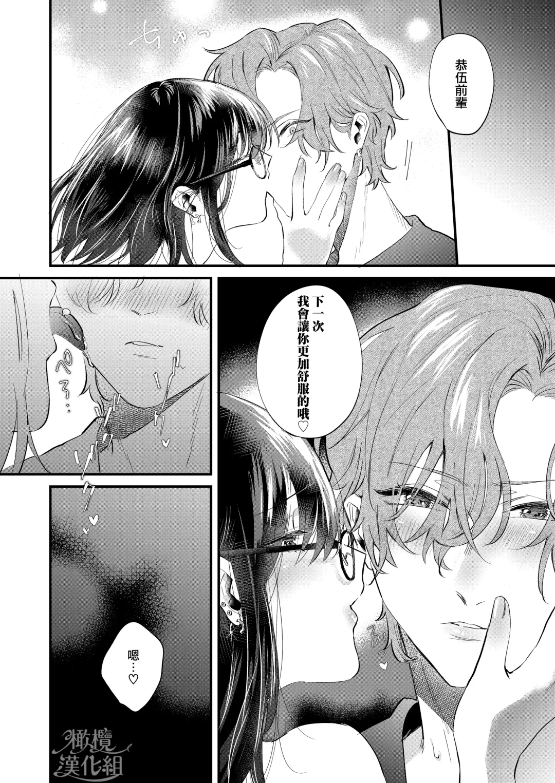 itte ī yo Kyō go senpai ~ sākura-kei yarichin senpai wa mesu no soshitsu ga arurashī ~｜有着百人斩经验的花花公子前辈似乎有当雌性的天赋 Fhentai - Page 34