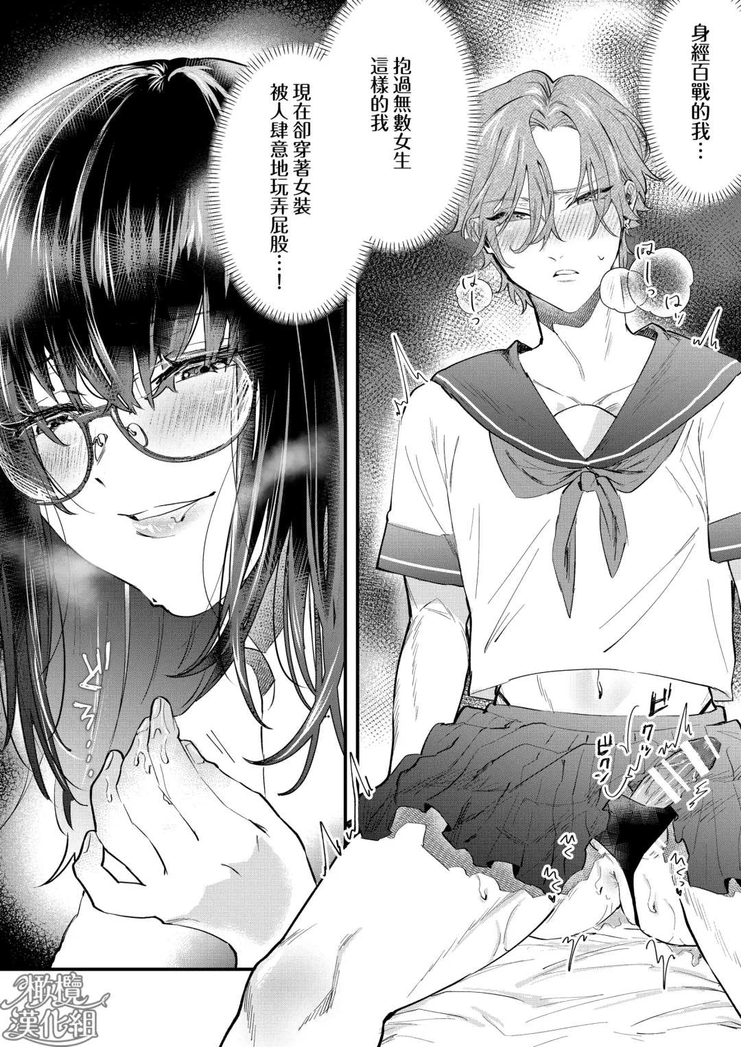 itte ī yo Kyō go senpai ~ sākura-kei yarichin senpai wa mesu no soshitsu ga arurashī ~｜有着百人斩经验的花花公子前辈似乎有当雌性的天赋 Fhentai - Page 4