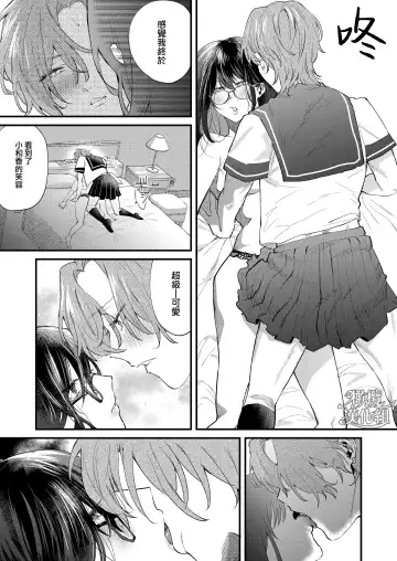 itte ī yo Kyō go senpai ~ sākura-kei yarichin senpai wa mesu no soshitsu ga arurashī ~｜有着百人斩经验的花花公子前辈似乎有当雌性的天赋 Fhentai - Page 24