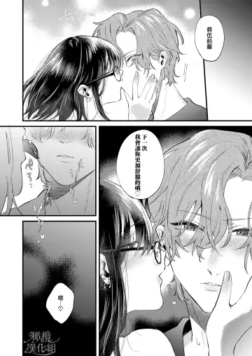 itte ī yo Kyō go senpai ~ sākura-kei yarichin senpai wa mesu no soshitsu ga arurashī ~｜有着百人斩经验的花花公子前辈似乎有当雌性的天赋 Fhentai - Page 34