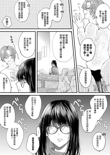 itte ī yo Kyō go senpai ~ sākura-kei yarichin senpai wa mesu no soshitsu ga arurashī ~｜有着百人斩经验的花花公子前辈似乎有当雌性的天赋 Fhentai - Page 6