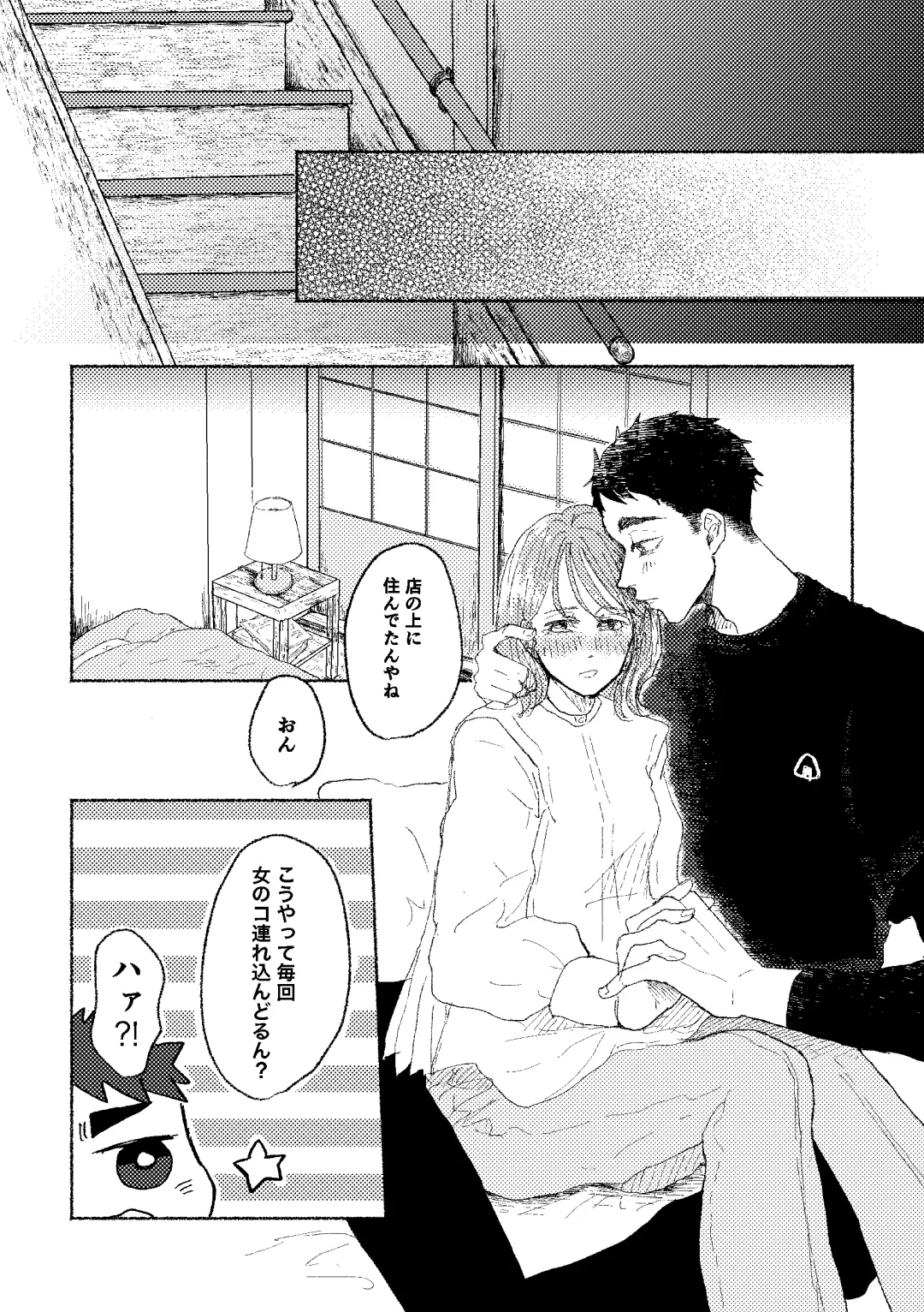 [Tsumire] Web Sairoku Osamu to (Gen) Kanojo Fhentai - Page 19
