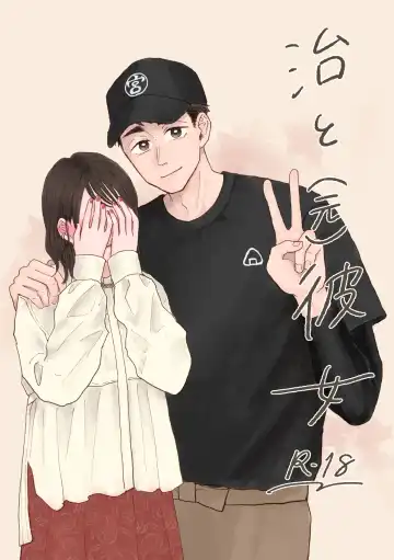 [Tsumire] Web Sairoku Osamu to (Gen) Kanojo - Fhentai