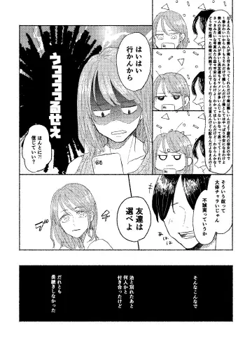 [Tsumire] Web Sairoku Osamu to (Gen) Kanojo Fhentai - Page 11