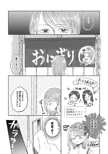 [Tsumire] Web Sairoku Osamu to (Gen) Kanojo Fhentai - Page 12