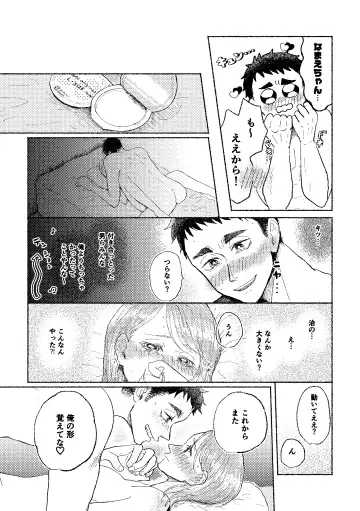 [Tsumire] Web Sairoku Osamu to (Gen) Kanojo Fhentai - Page 31