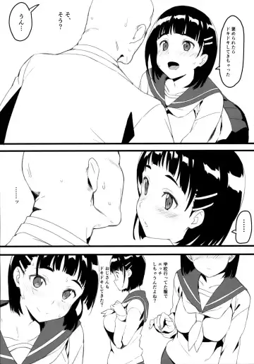 [Lewis] Suguha to Oji-san Fhentai - Page 4