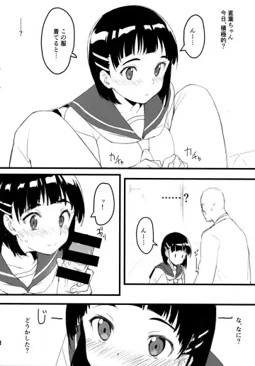 [Lewis] Suguha to Oji-san Fhentai - Page 5