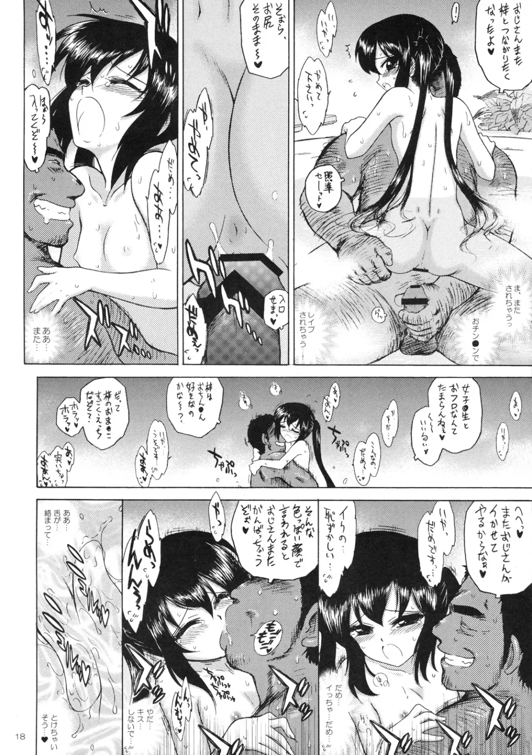 [Kuroinu Juu] Azunyan to Dokidoki Chikan Densha Fhentai - Page 17
