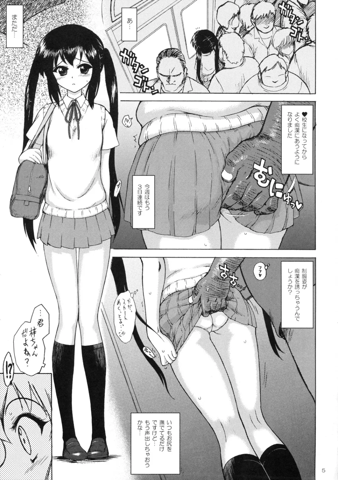 [Kuroinu Juu] Azunyan to Dokidoki Chikan Densha Fhentai - Page 4