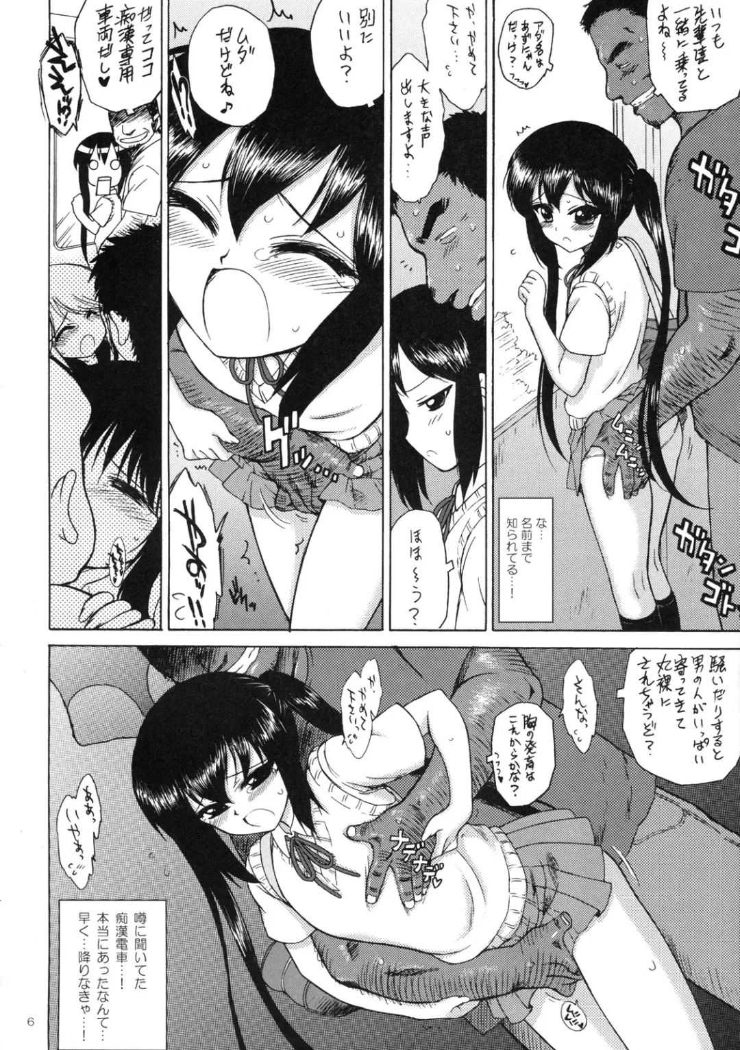 [Kuroinu Juu] Azunyan to Dokidoki Chikan Densha Fhentai - Page 5