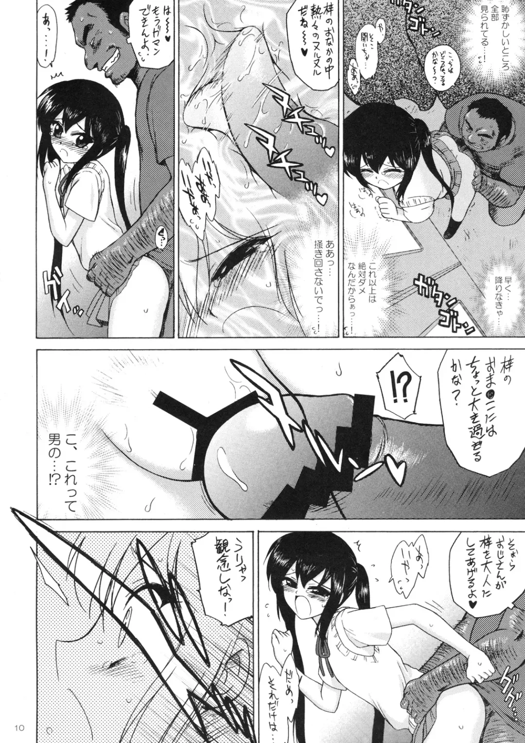 [Kuroinu Juu] Azunyan to Dokidoki Chikan Densha Fhentai - Page 9