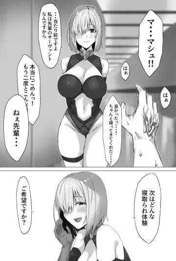 [Bouhatei] Mash-chan Netorase Shou Manga Fhentai - Page 10