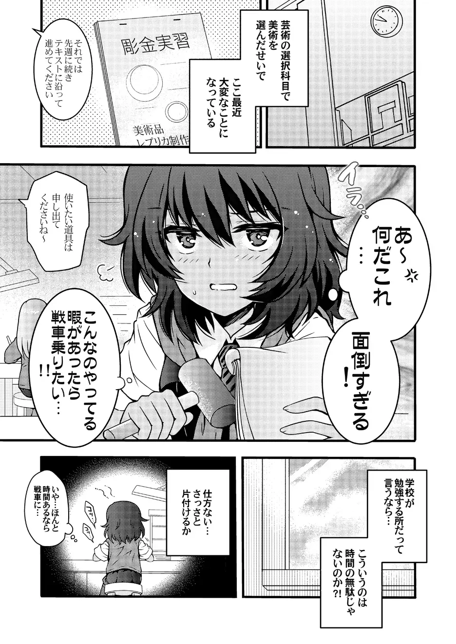 [Morii Fuzuki] Bijo to Kinkan Fhentai - Page 2