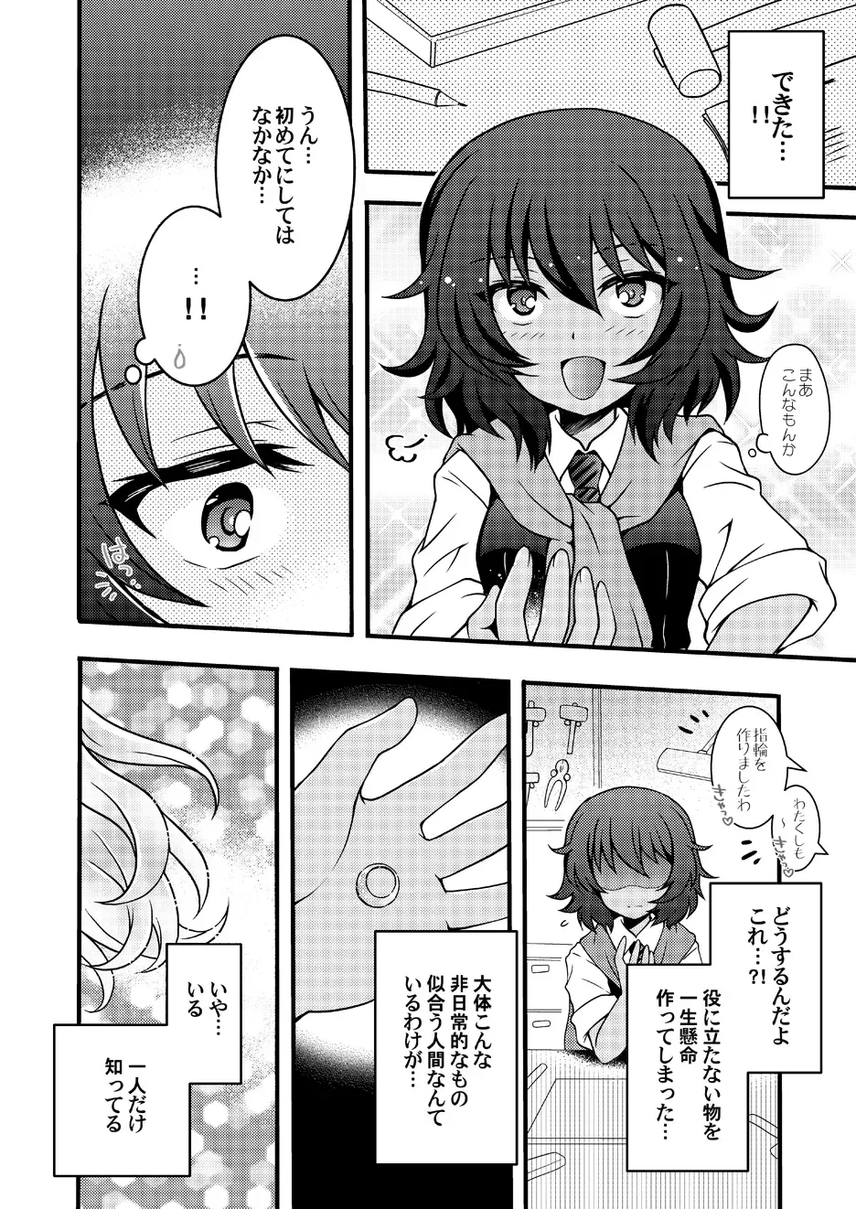 [Morii Fuzuki] Bijo to Kinkan Fhentai - Page 3