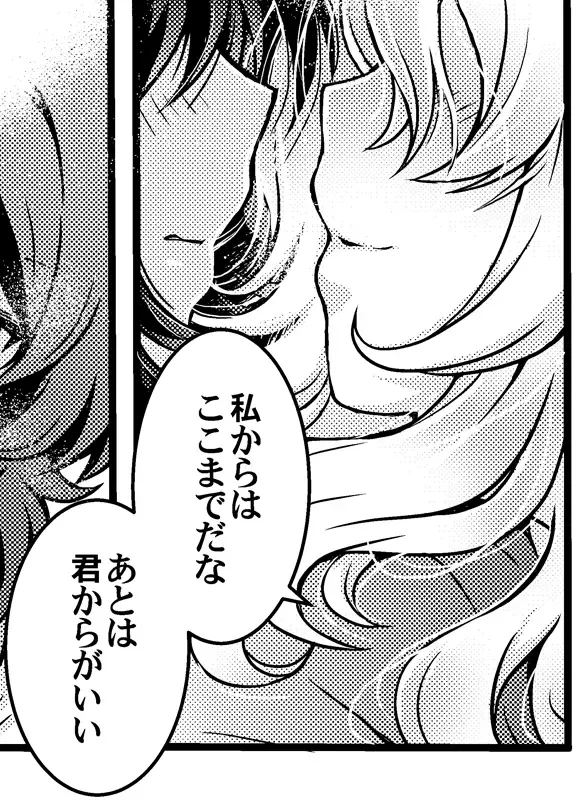 [Morii Fuzuki] Bijo to Kinkan Fhentai - Page 8